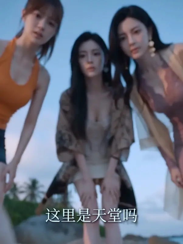 《荒岛美人劫》多女主高清完整版资源下载-荒岛美人劫全集免费在线观看-迅雷夸克网盘分享