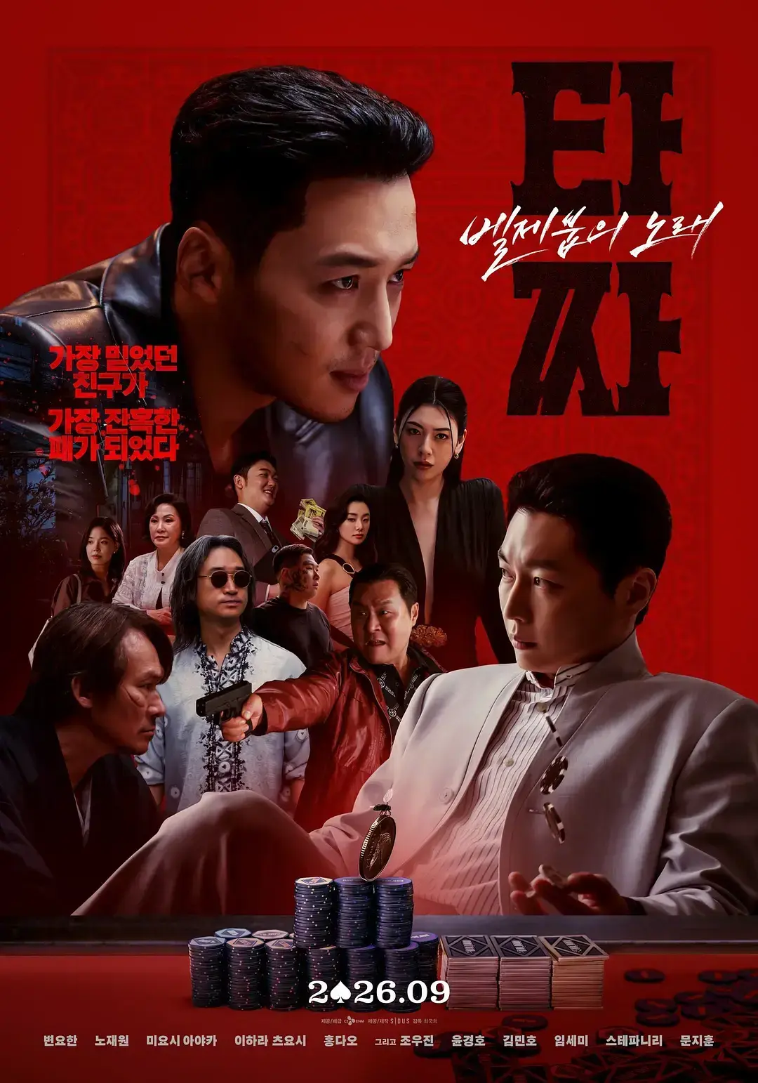 《老千4》别西卜之歌HD中字未删减版在线观看-1080P高清全集免费观看-夸克迅雷百度网盘资源下载分享
