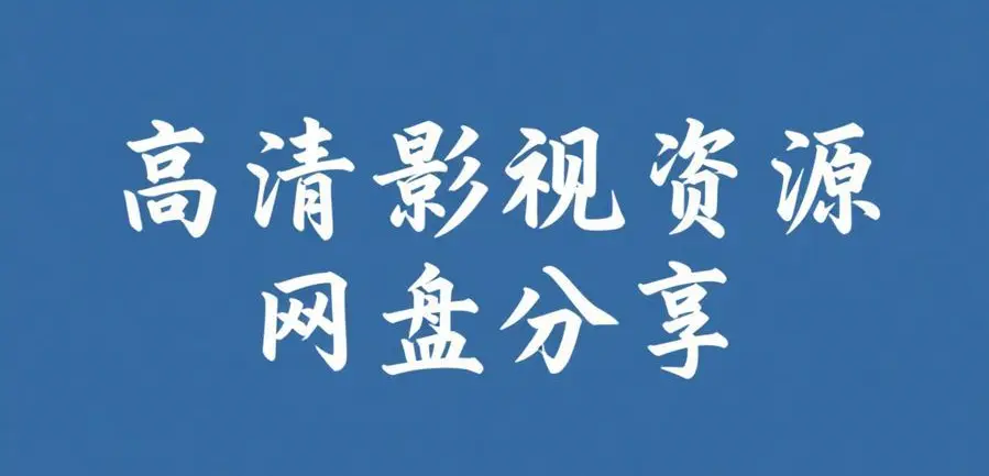 佳木斯新玛特迪桑特女销售导购事件网友热议原视频-免费完整版在线看资源下载