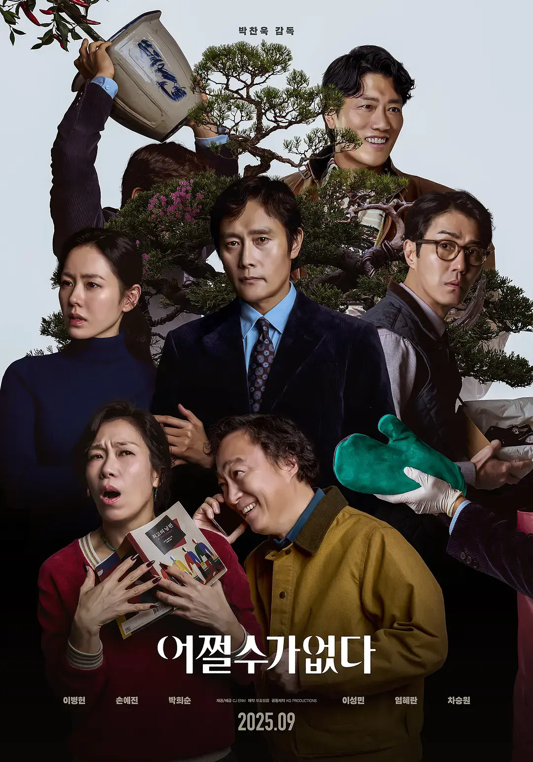 《无可奈何》2025韩国电影高清免费在线观看-李炳宪孙艺珍主演喜剧片-完整版无广告播放