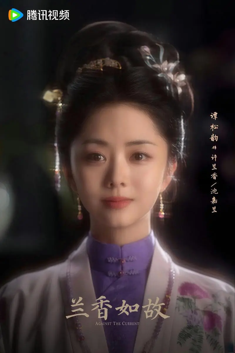 《兰香如故》电视剧全集免费观看-国语完整版高清在线看-谭松韵主演国产热播剧