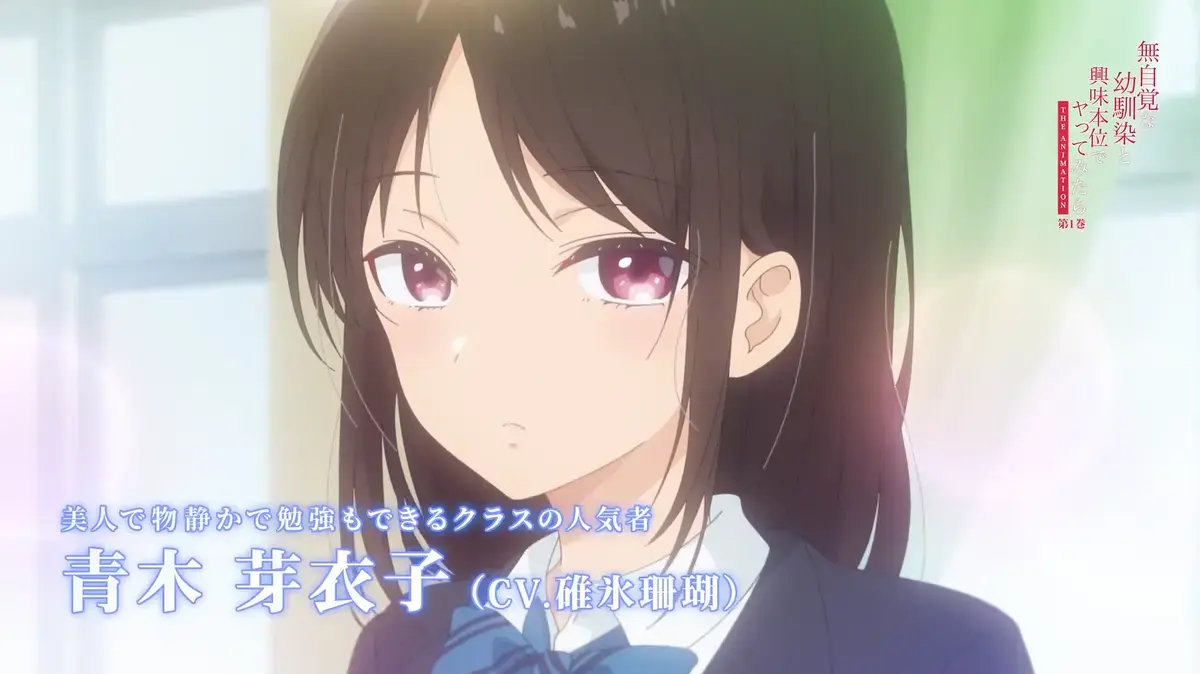 日系动漫《与无自觉的青梅竹马》高清无删减全集 - 中文字幕版免费在线观看 - 与无自觉的青梅竹马完整版高清资源分享