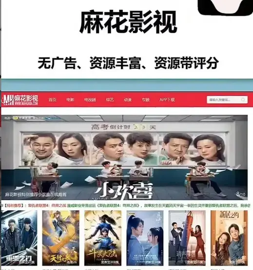 麻花影视官方版下载-麻花TV高清免费在线看-国产剧电影综艺全集资源-麻花影视无广告流畅播放