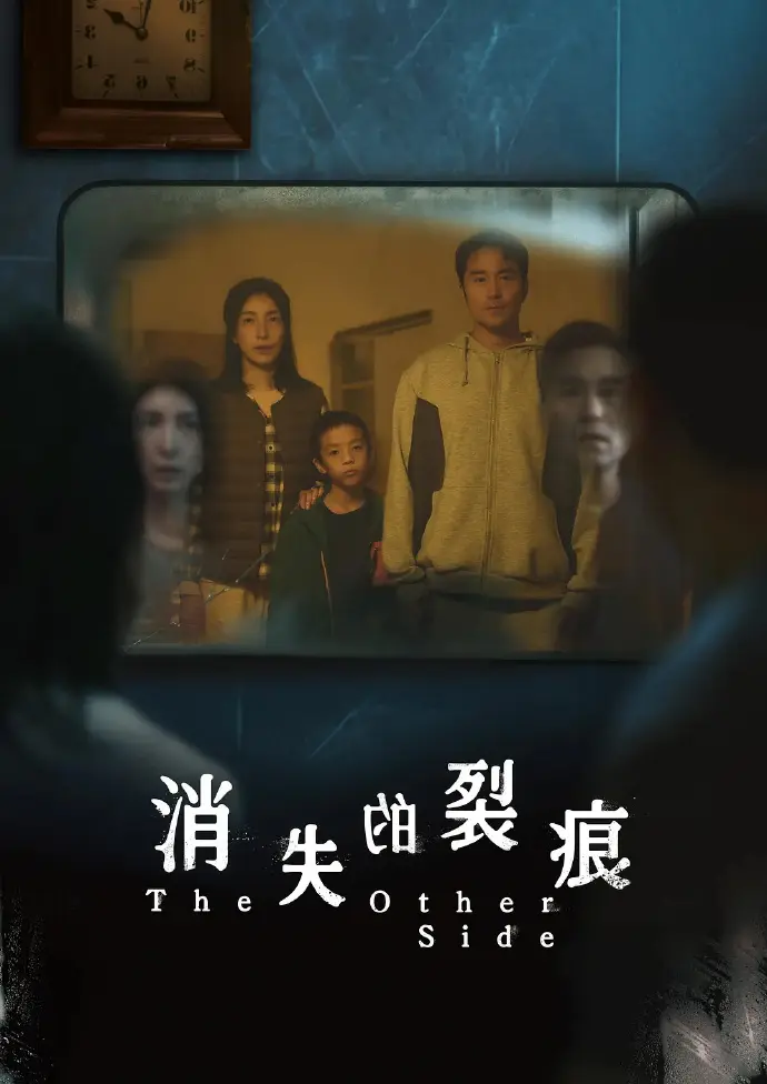 悬疑台剧《消失的裂痕》1-8集全集免费在线观看-张孝全杨谨华主演高清播放-久播影院资源