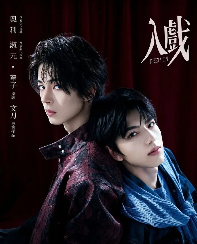 《入戏》高清免费在线观看无广告_2026爱情剧《入戏》双男主完整版免费观看-星空影院在线播放