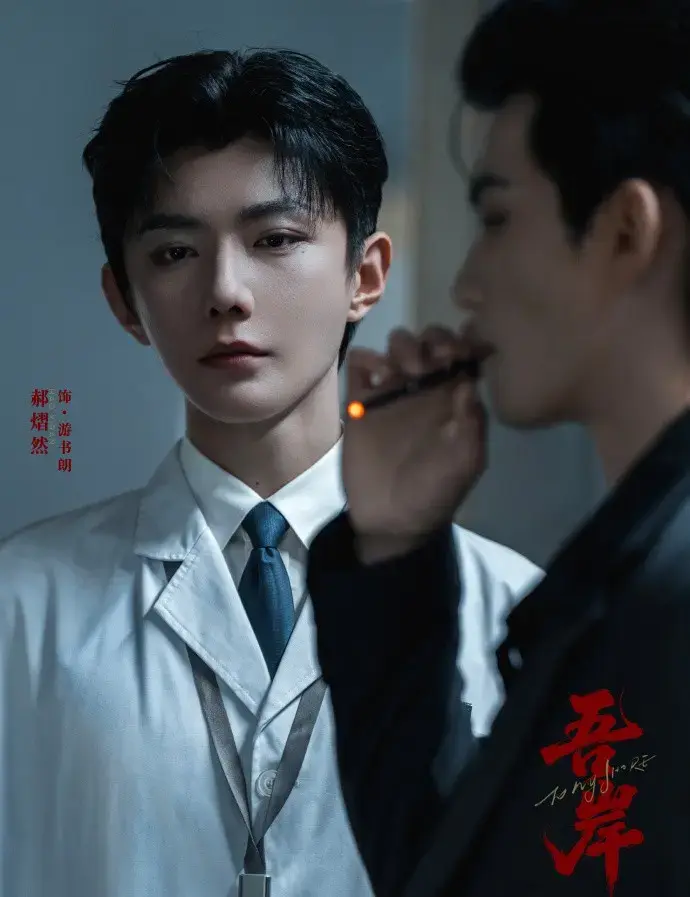 《吾岸》高清完整版在线观看-全16集无删减泰剧-双男主免费无广告播放-星空影院