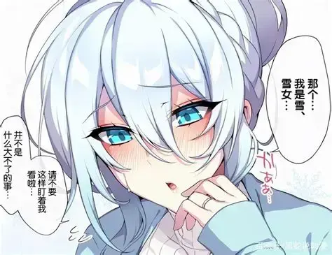 《不擅长交际未亡人雪女的诅咒戒指！》高清免费在线观看-无删减全集网盘资源-不擅长交际未亡人雪女的诅咒戒指！完整版在线看