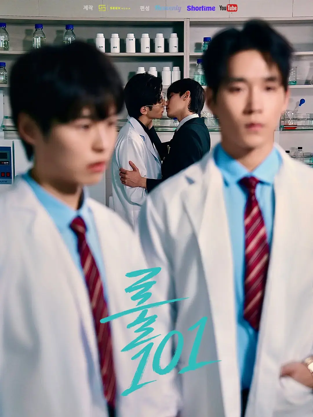 2026高分韩剧《规则101》10集全集高清免费在线观看-规则101无广告免费看-韩国爱情电视剧完整版