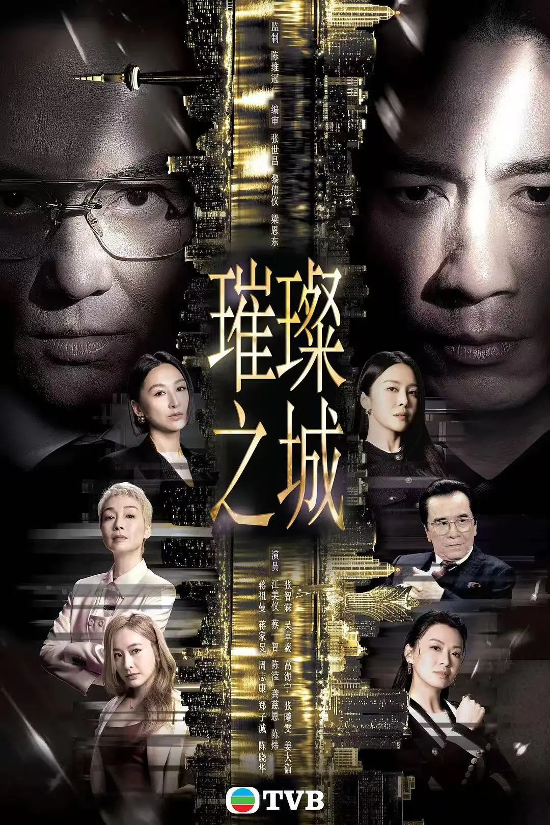 璀璨之城 HD中字免费在线观看-国粤双语全集无广告-张智霖主演2026港剧璀璨之城高清完整版
