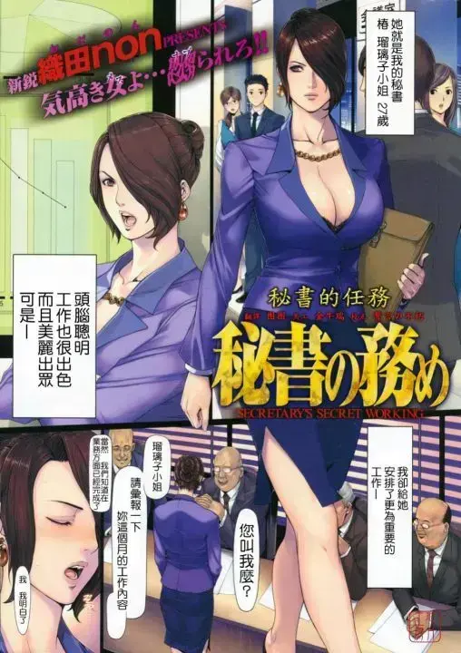 织田non《NONVIRGIN》1080P无删减全集-教师身份下的隐秘故事-NONVIRGIN高清中字无广告播放