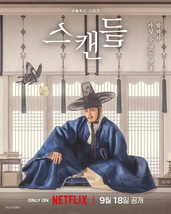 《挑情丑闻》免费在线观看高清全集 - 2026新韩剧完整未删减版 - 挑情丑闻VS影院无广告播放