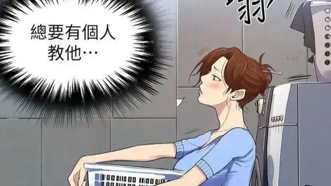 《私密教学》韩漫全集免费下拉式阅读-私密教学高清完整版无删减-更新至完结在线看-无广告畅享