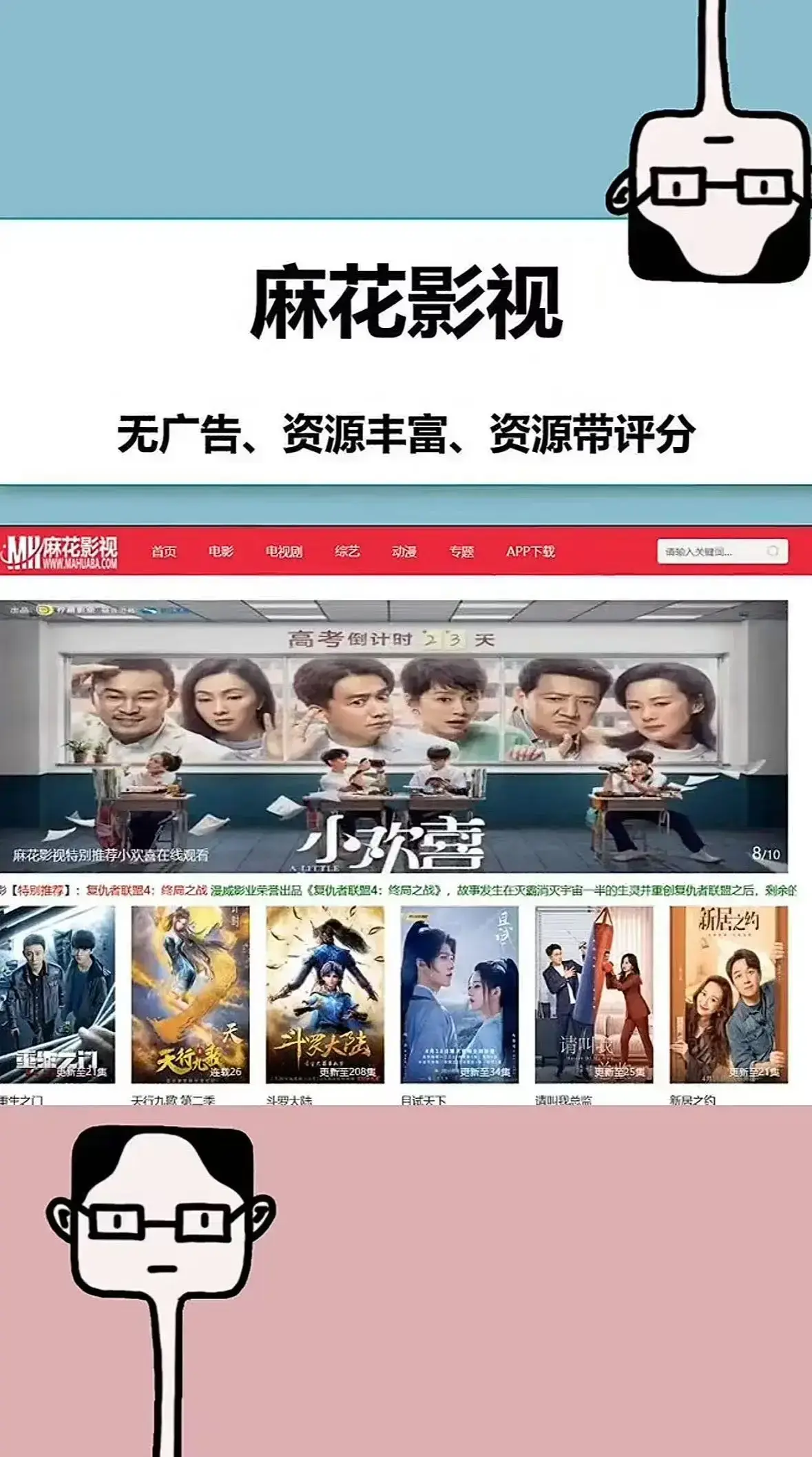 麻花影视TV版免费观看超清国产MV与电视剧全集-2026最新无广告极速播放-麻花影视TV版全网热门影视聚合平台直达入口