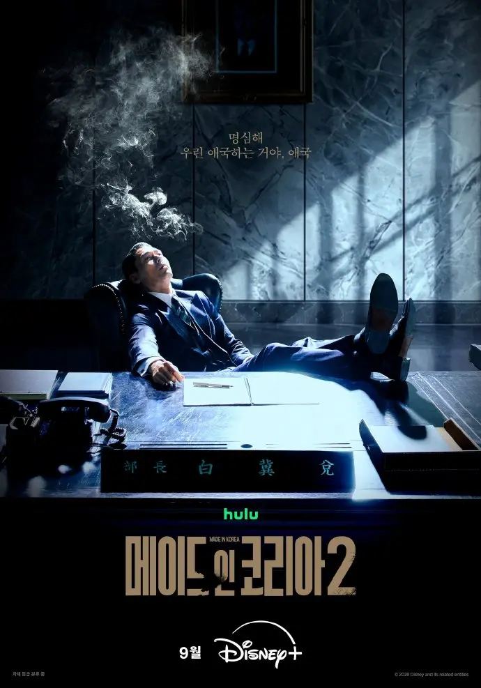 《韩国制造2》韩剧免费观看国语完整版-玄彬主演高清全集在线看-VS影院星辰影视资源