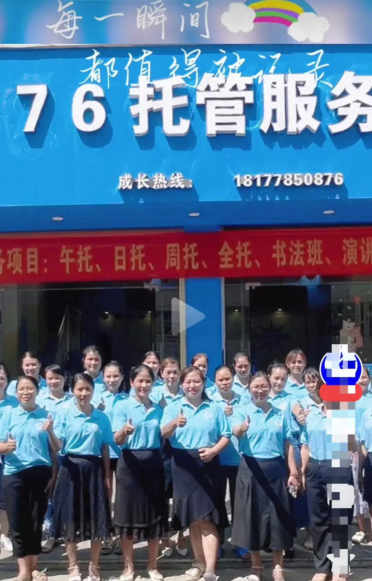 《巴马二小76托管小杨老师原视频后续》首发未删减-手机流畅播放完整版-巴马二小76托管小杨老师原视频后续全程实录