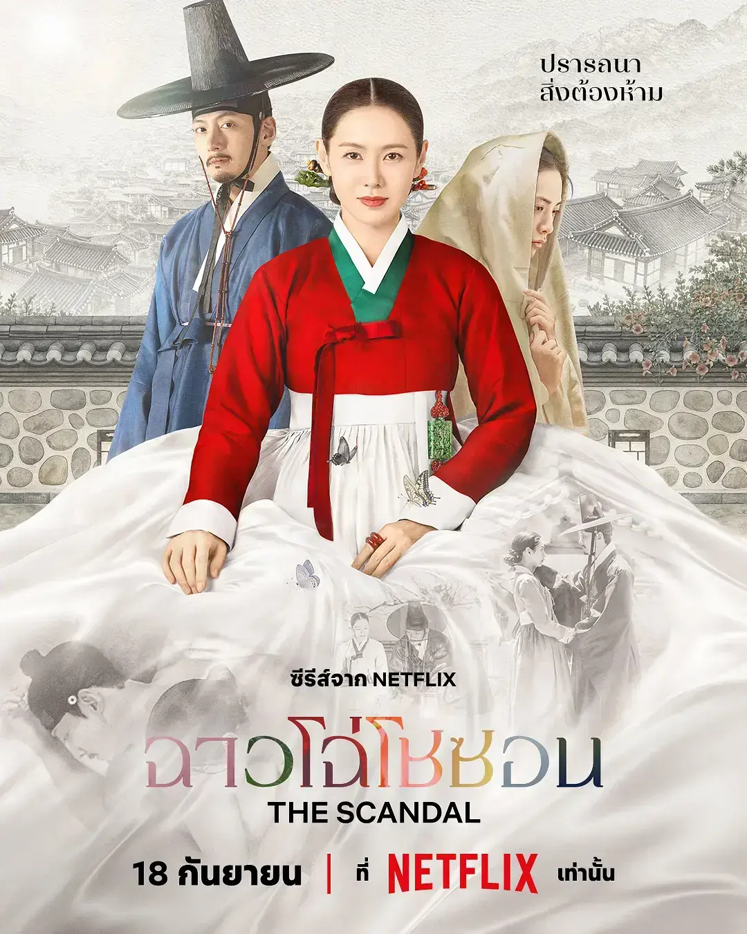2026最新韩剧《挑情丑闻》全集无删减高清在线观看 - 挑情丑闻完整未删减版免费观看 - 无广告