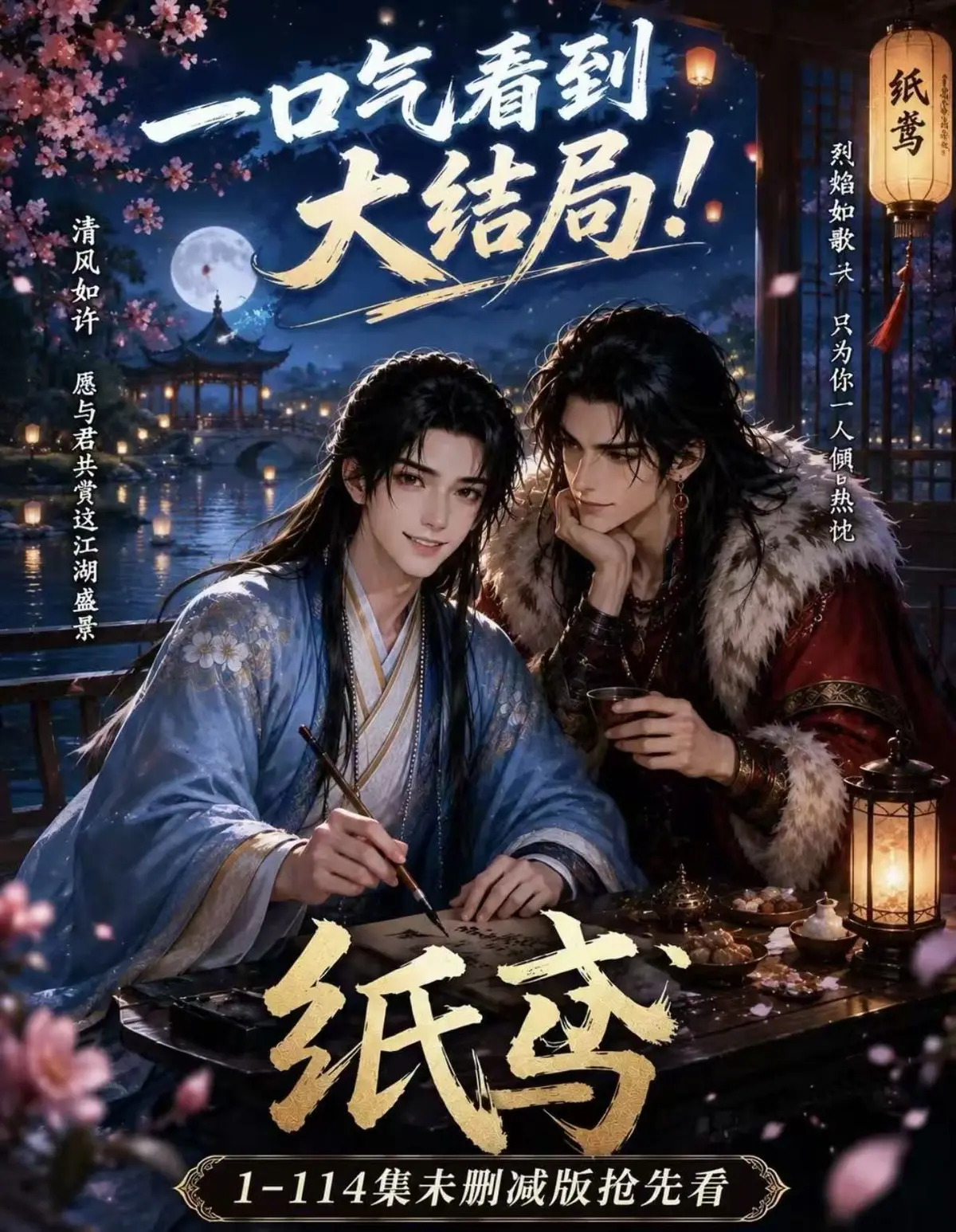 AI漫剧《纸苑》楚辞灵宠春风渡全集无删减-网盘免费看完整版-纸苑楚辞灵宠春风渡去雾版高清